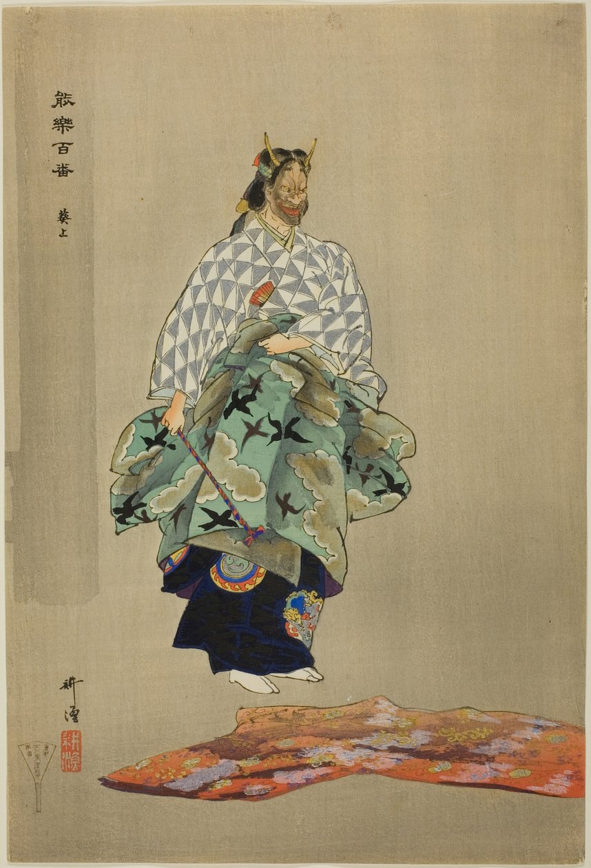 Aoi no Ue, fra serien "One Hundred No Dramas (Nogaku hyakuban)" af Tsukioka Kogyo