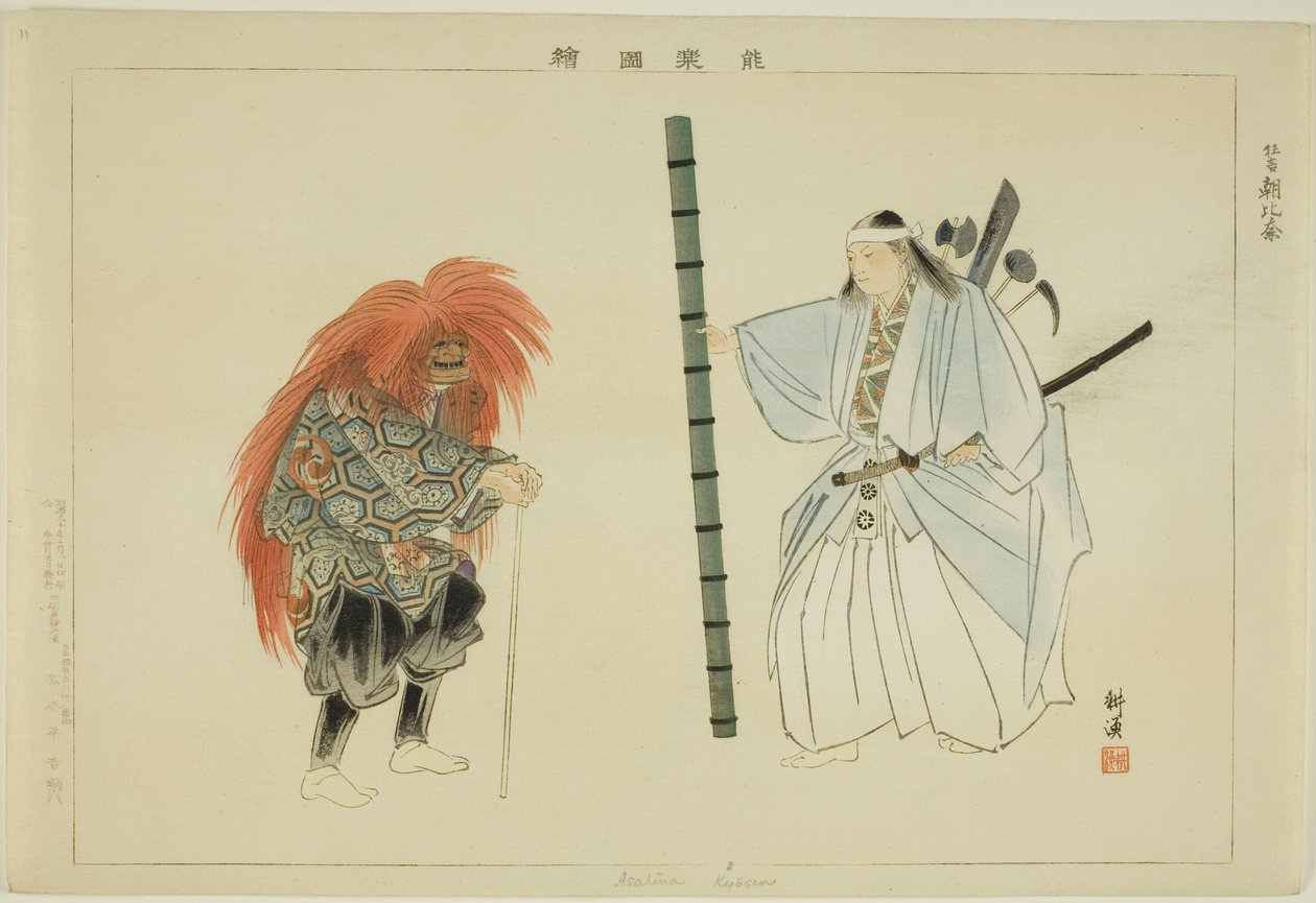 Asahina (Kyogen), fra serien "Pictures of No Performances (Nogaku Zue)" af Tsukioka Kogyo