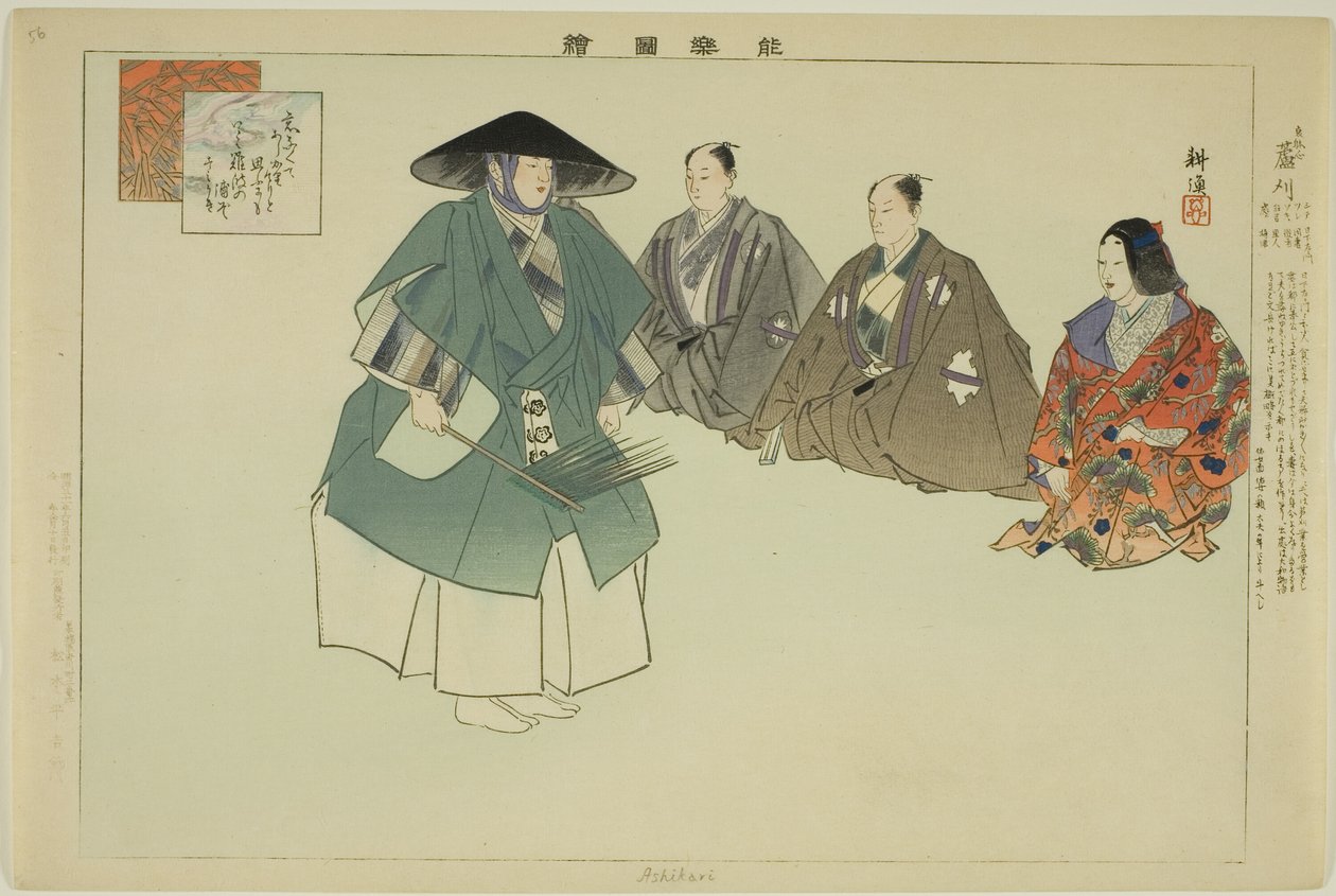 Ashikari, fra serien "Pictures of No Performances (Nogaku Zue)" af Tsukioka Kogyo