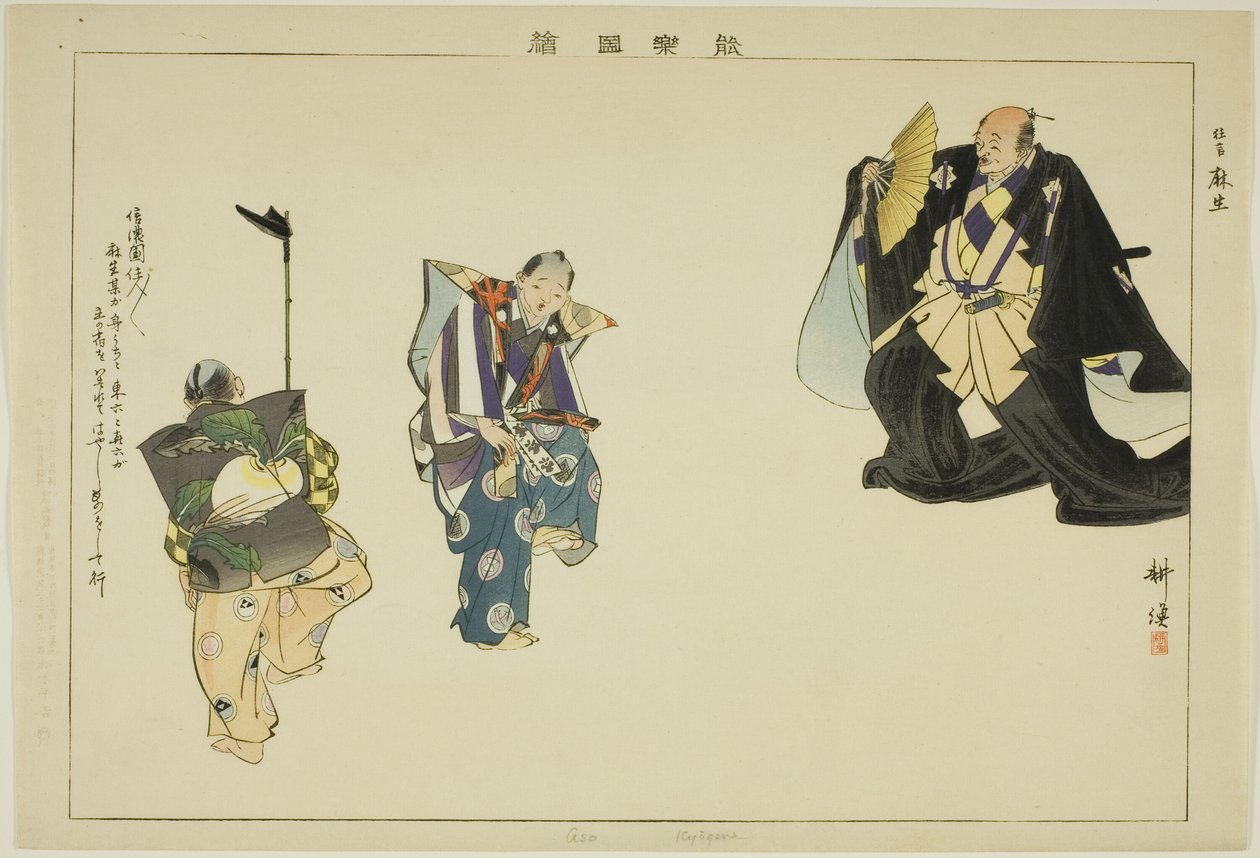 Aso (Kyogen), fra serien "Pictures of No Performances (Nogaku Zue)" af Tsukioka Kogyo