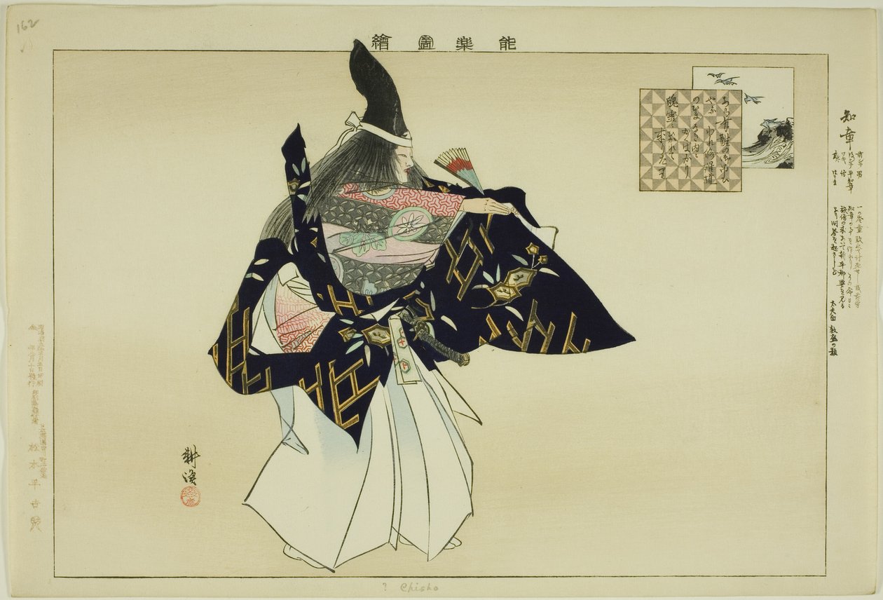 Chisho, fra serien "Pictures of No Performances (Nogaku Zue)" af Tsukioka Kogyo