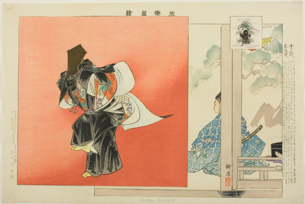 Chitose Sanbaso, fra serien "Billeder af ingen forestillinger (Nogaku Zue)" af Tsukioka Kogyo