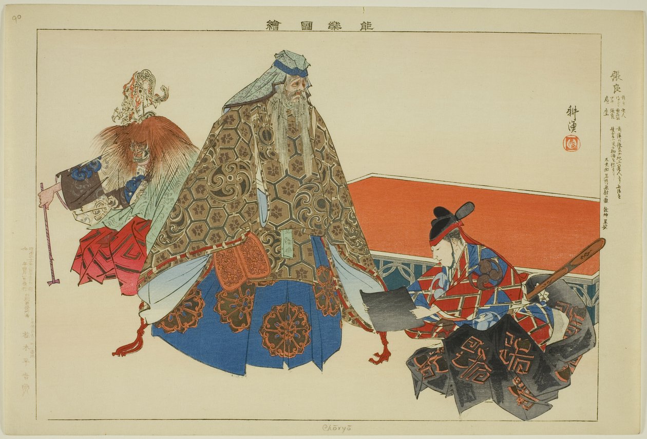 Cho Ryo, fra serien "Pictures of No Performances (Nogaku Zue)" af Tsukioka Kogyo