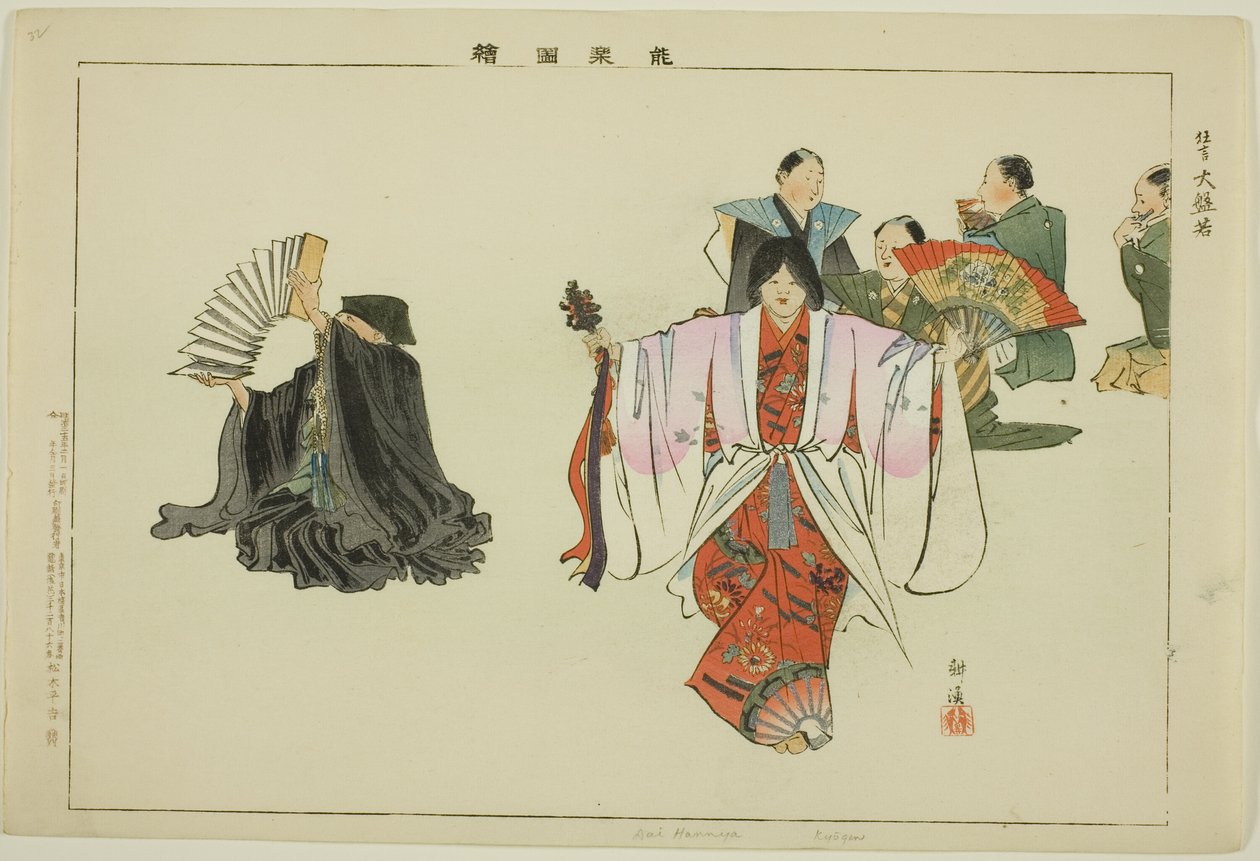 Dai Hanaya (Kyogen), from the series "Pictures of No Performances (Nogaku Zue)" af Tsukioka Kogyo