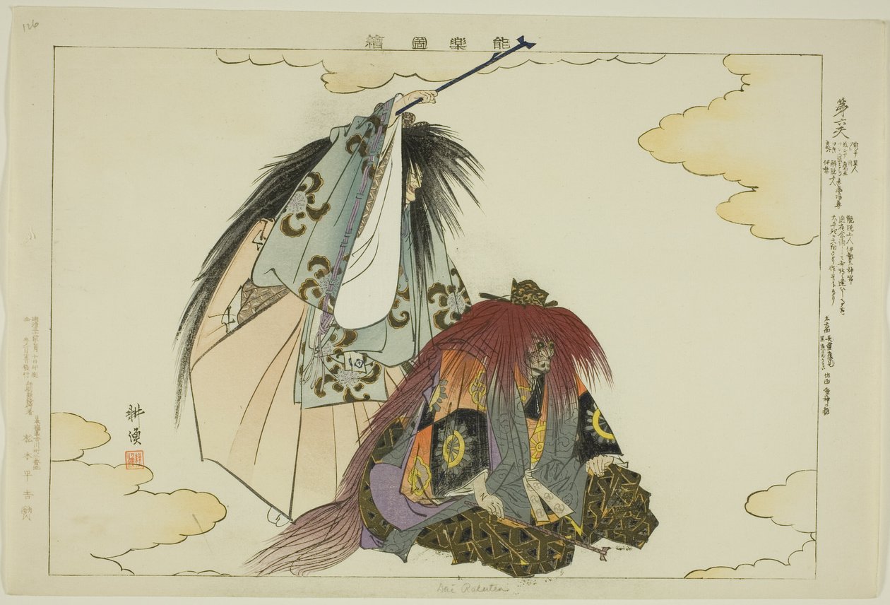 Dai Rokuten, fra serien "Pictures of No Performances (Nogaku Zue)" af Tsukioka Kogyo
