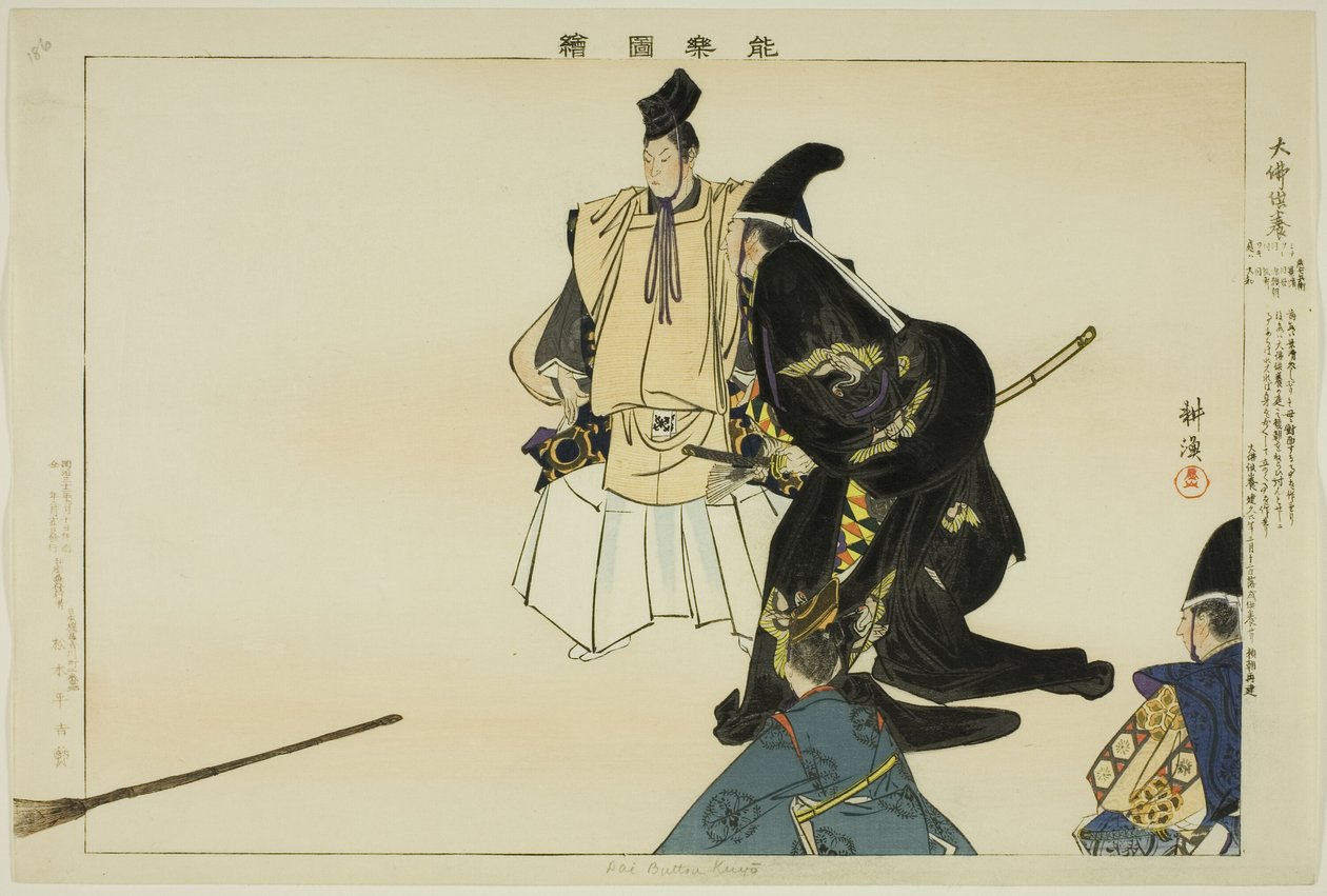 Daibutsu Kuyo, fra serie s af Tsukioka Kogyo