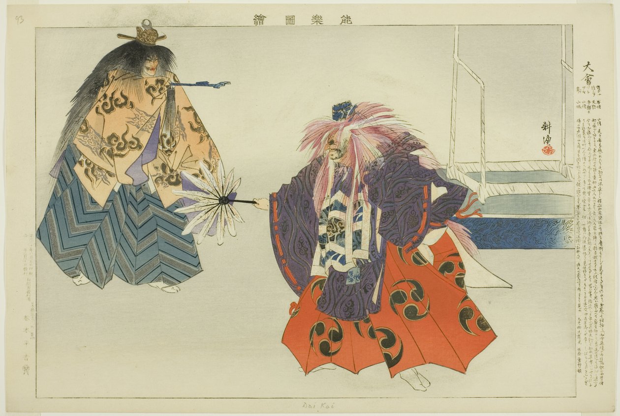 Daie, fra serien "Pictures of No Performances (Nogaku Zue)" af Tsukioka Kogyo