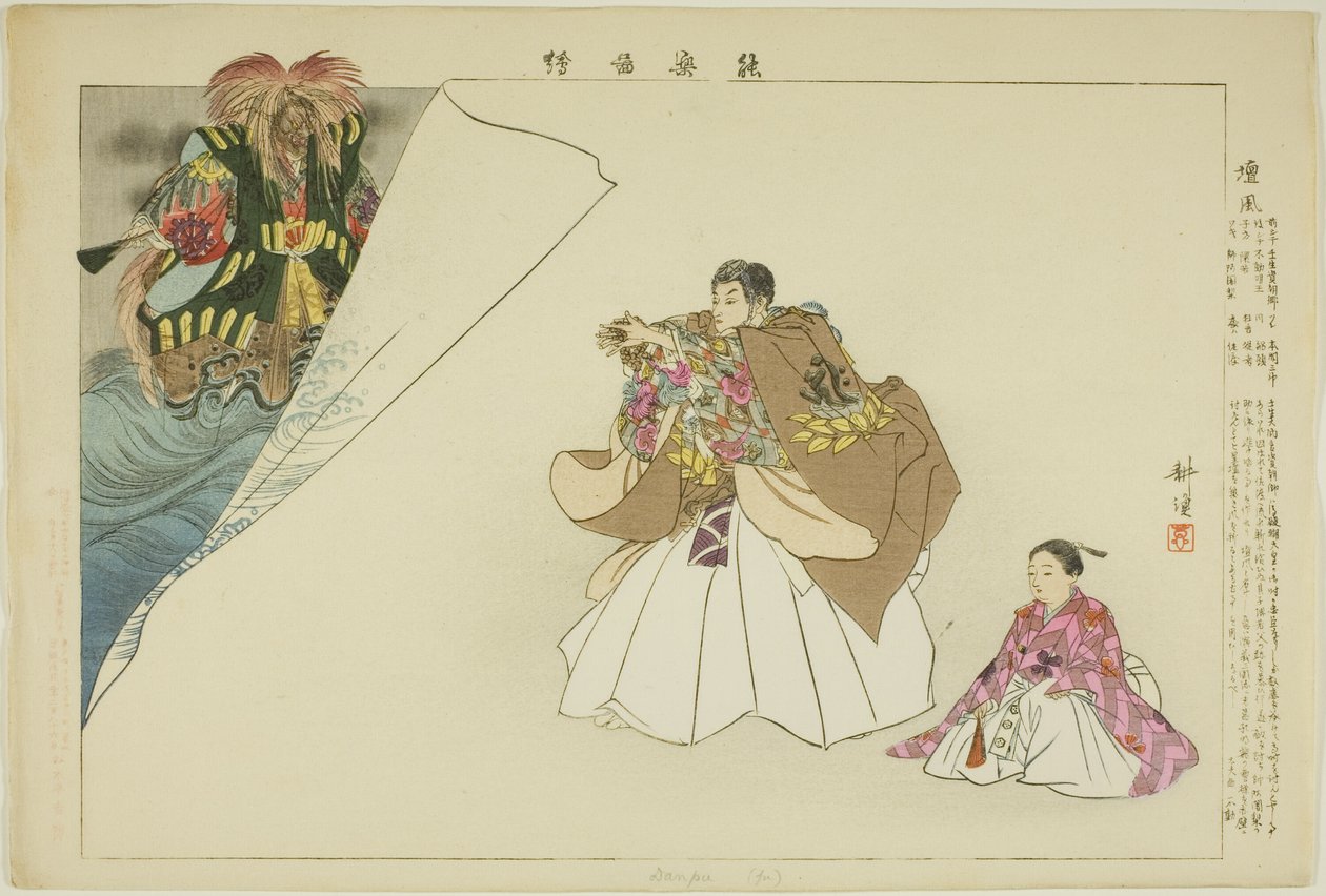 Dampu, fra serien "Pictures of No Performances (Nogaku Zue)" af Tsukioka Kogyo