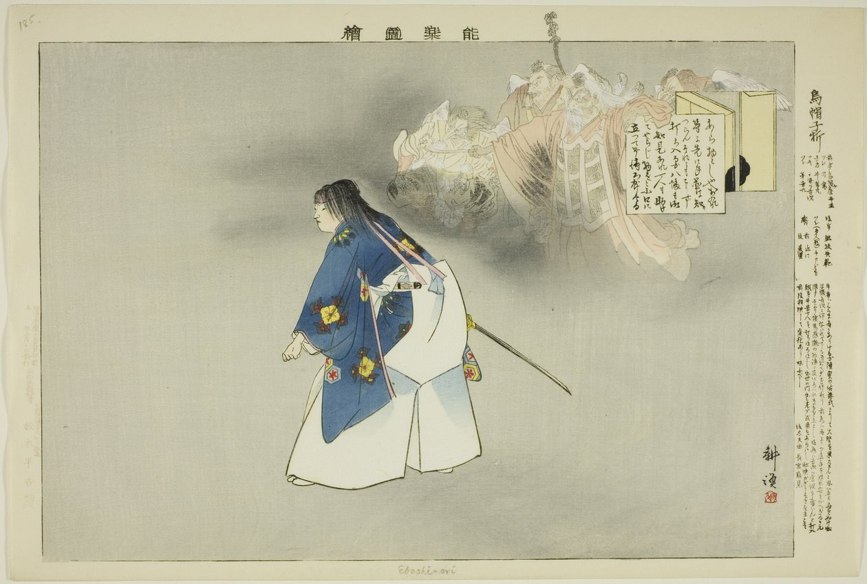 Eboshi-ori, fra serien "Pictures of No Performances (Nogaku Zue)" af Tsukioka Kogyo