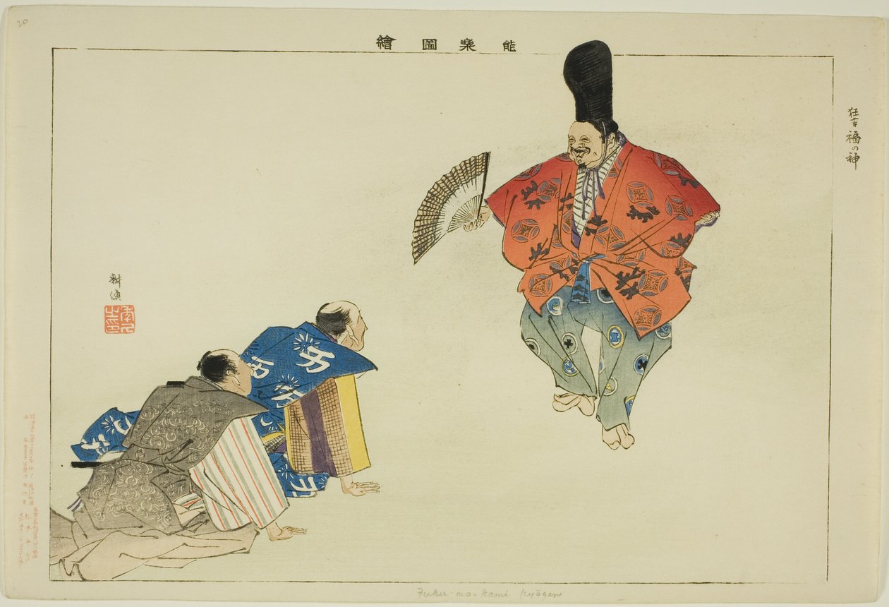 God of Fortune (løgn), fra serie s af Tsukioka Kogyo