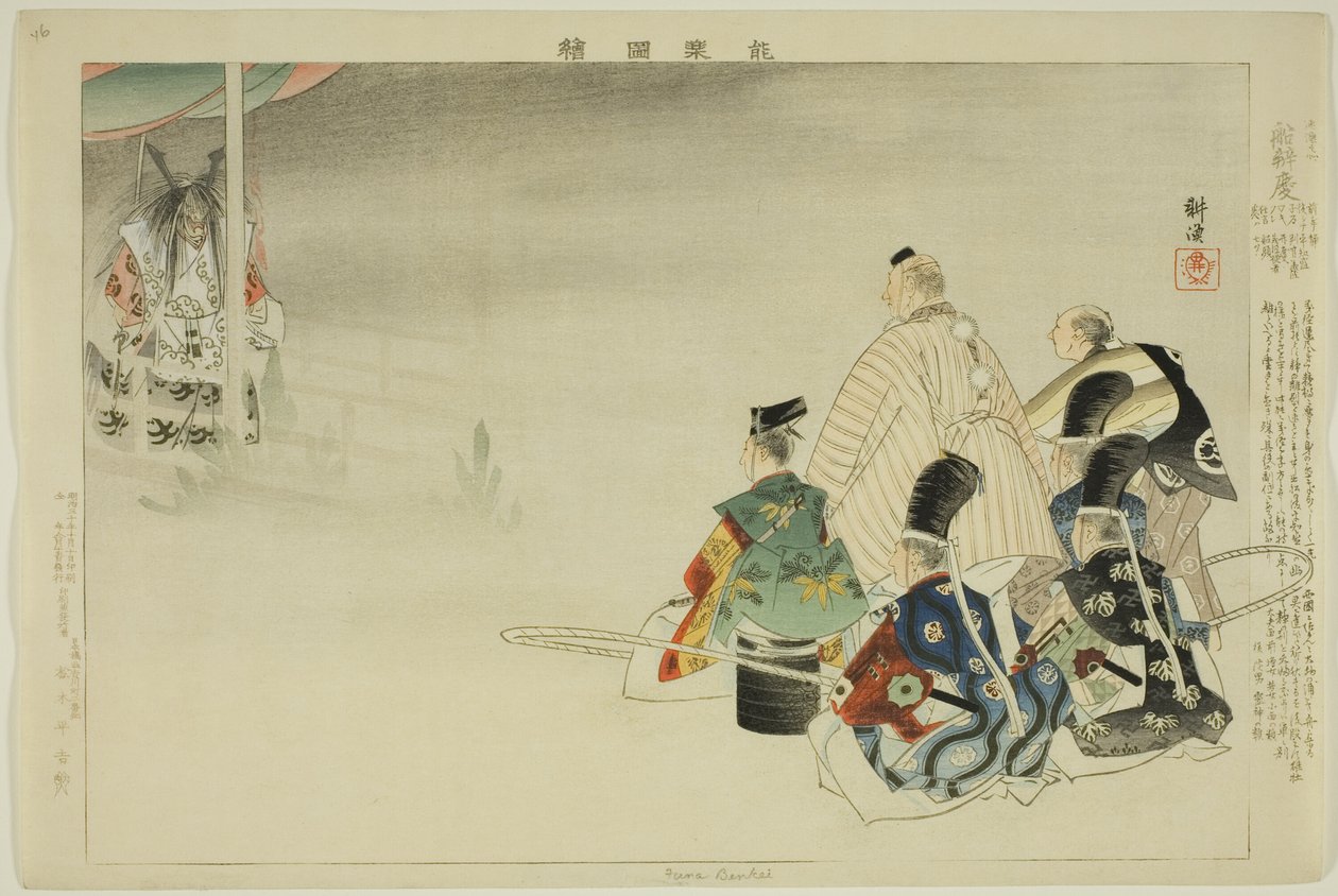 Funa-Benkei, fra serien "Pictures of No Performances (Nogaku Zue)" af Tsukioka Kogyo