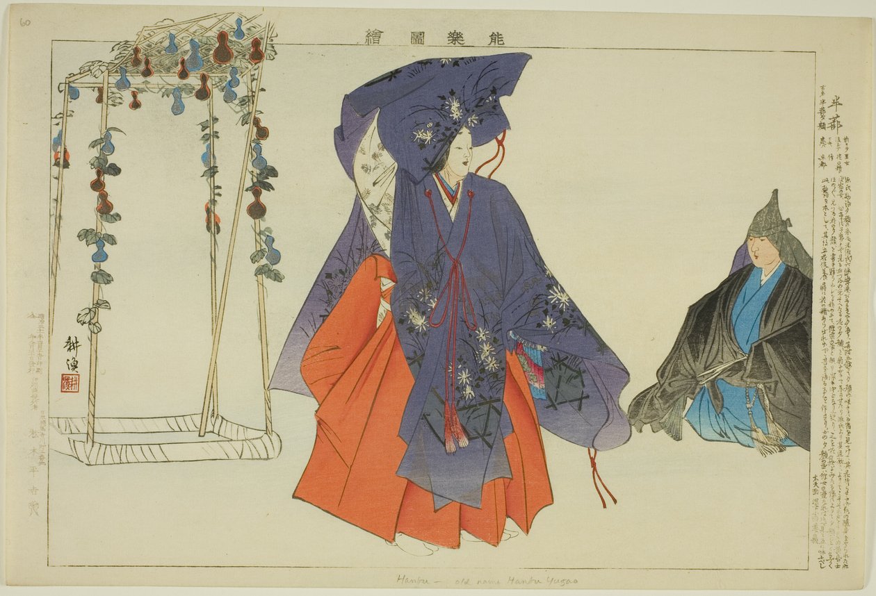 Hanbu, fra serien "Pictures of No Performances (Nogaku Zue)" af Tsukioka Kogyo