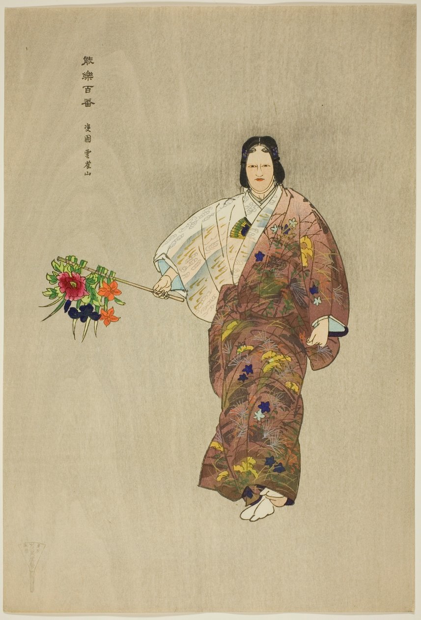 Hibari-yama, fra serien "One Hundred No Dramas (Nogaku hyakuban)" af Tsukioka Kogyo