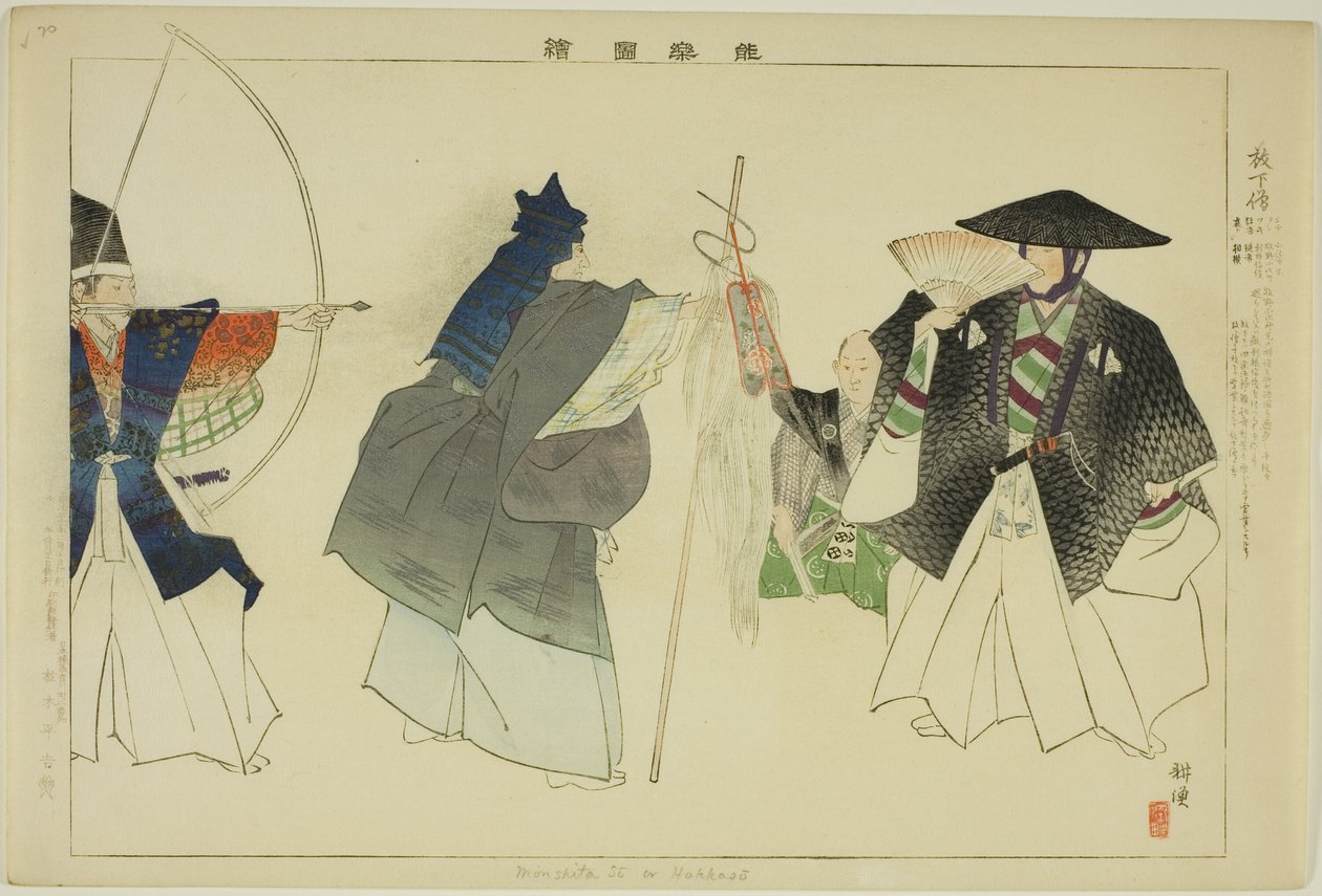 Hoka-zo, fra serien "Pictures of No Performances (Nogaku Zue)" af Tsukioka Kogyo