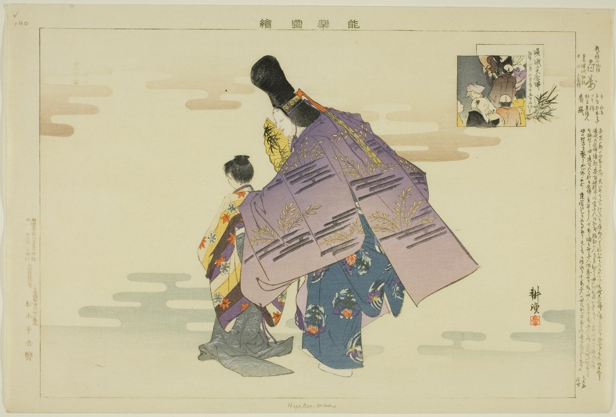 Hyakuman, fra serien "Pictures of No Performances (Nogaku Zue)" af Tsukioka Kogyo
