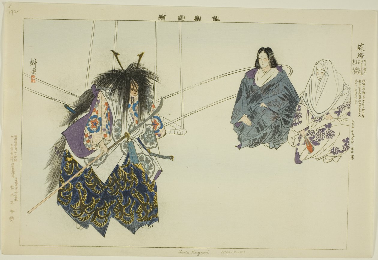 Ikari-Kazuki, fra serien "Pictures of No Performances (Nogaku Zue)" af Tsukioka Kogyo