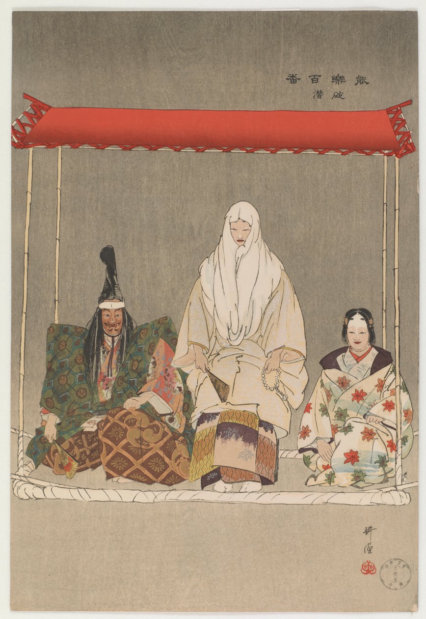 Ikaru Kazuki (træblok i farver) af Tsukioka Kogyo
