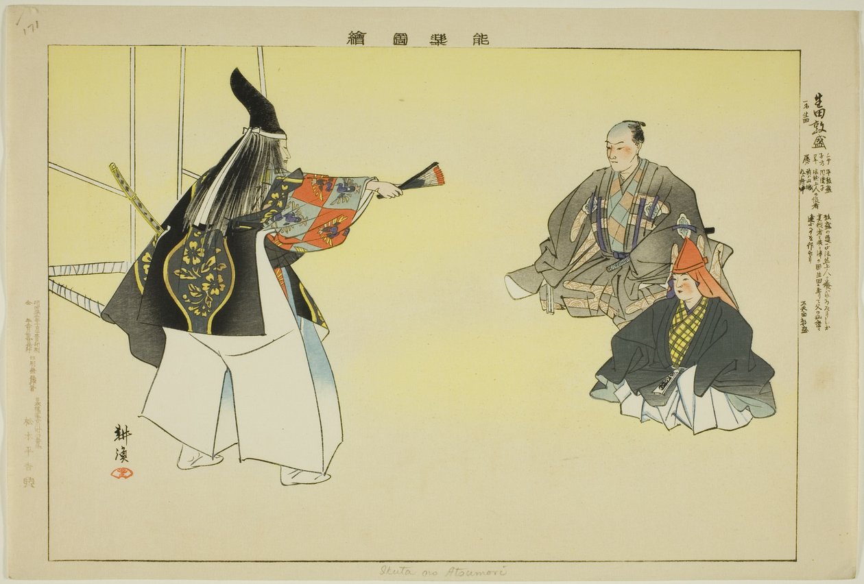 Mange intentioner, fra serie s af Tsukioka Kogyo