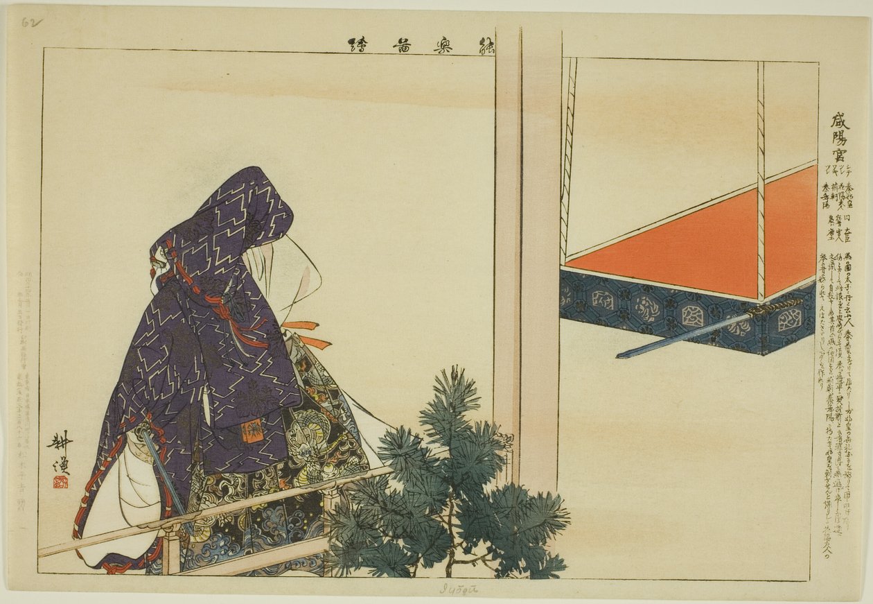 Iyogu, fra serien "Pictures of No Performances (Nogaku Zue)" af Tsukioka Kogyo