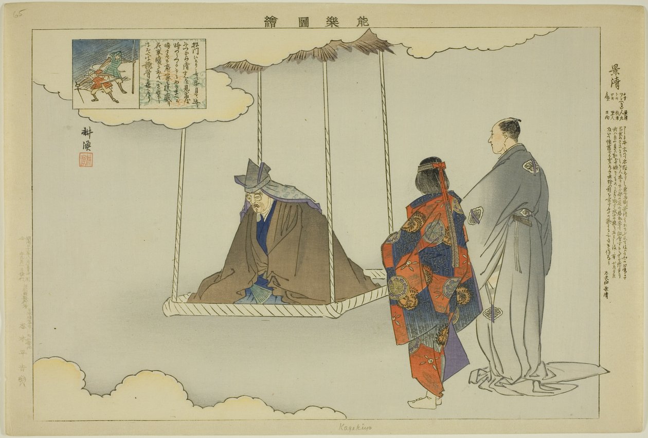 Kagekiyo, fra serien "Pictures of No Performances (Nogaku Zue)" af Tsukioka Kogyo