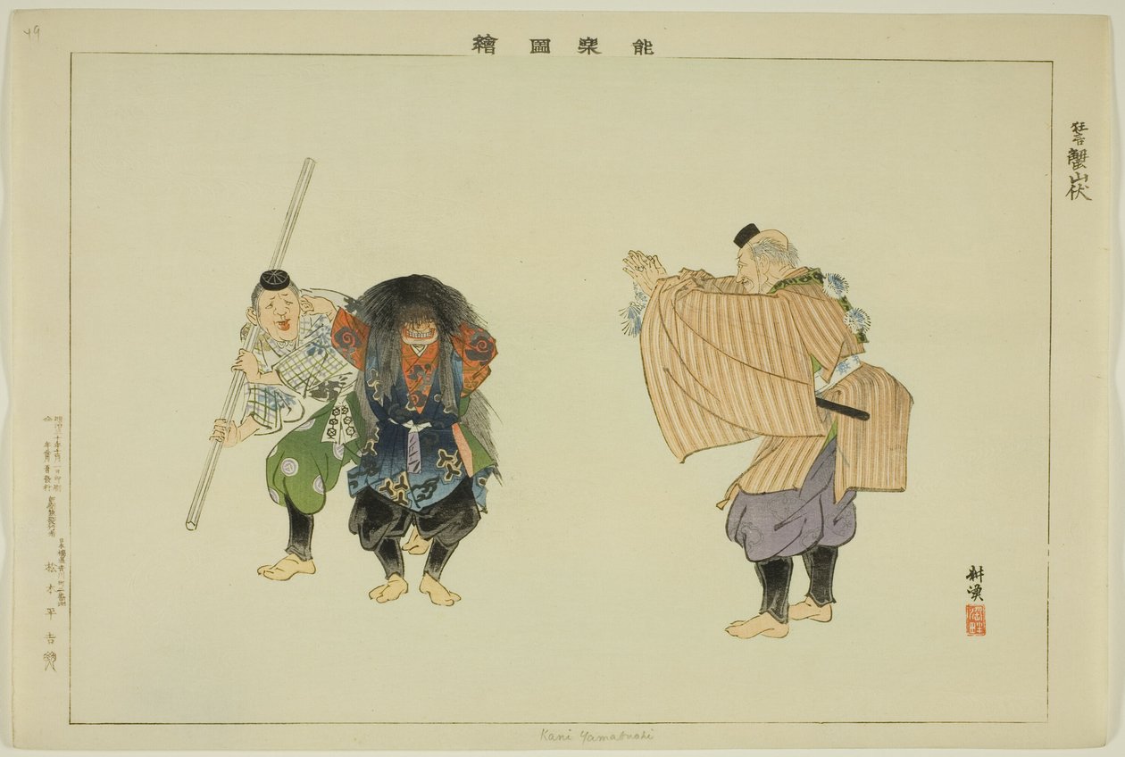 Kani Yamabushi, fra Teseries af Tsukioka Kogyo