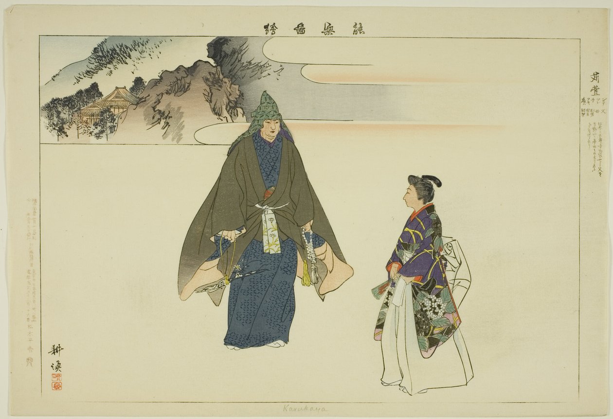 Karukaya, fra serien "Pictures of No Performances (Nogaku Zue)" af Tsukioka Kogyo