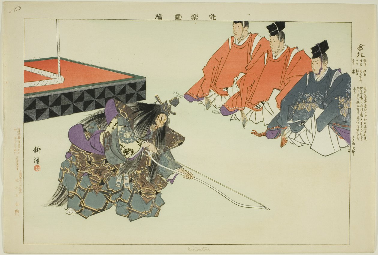 Kinsatsu, fra serien "Pictures of No Performances (Nogaku Zue)" af Tsukioka Kogyo