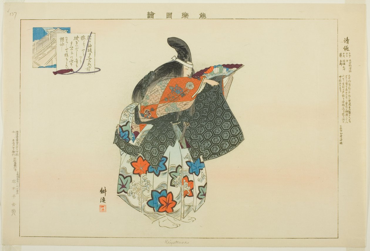 Kiyotsune, fra serien "Pictures of No Performances (Nogaku Zue)" af Tsukioka Kogyo