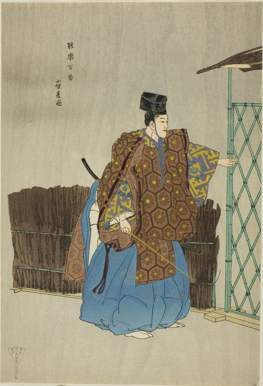 Kogo, fra serien "One Hundred No Dramas (Nogaku hyakuban)" af Tsukioka Kogyo