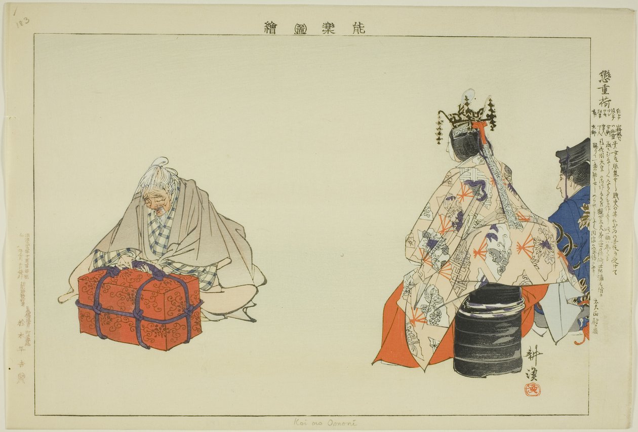 Koi no Omoni, fra serien "Pictures of No Performances (Nogaku Zue)" af Tsukioka Kogyo