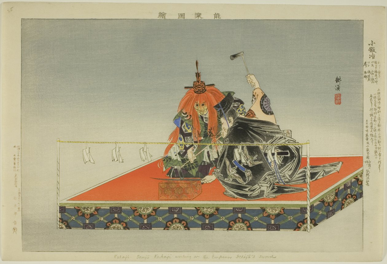 Kokaji, fra serien "Pictures of No Performances (Nogaku Zue)" af Tsukioka Kogyo