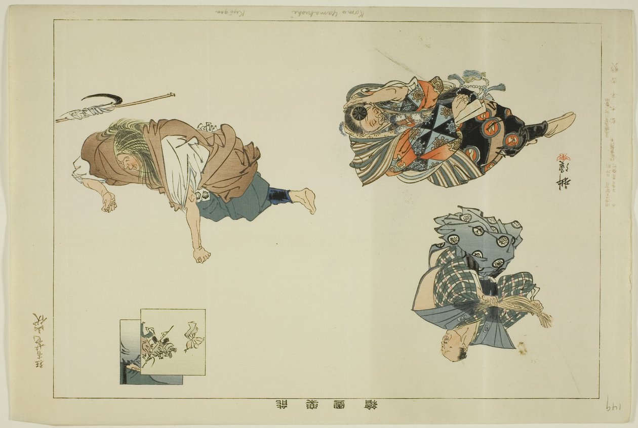 Barnet er også en Yamabushi (løgn), fra te serie s af Tsukioka Kogyo