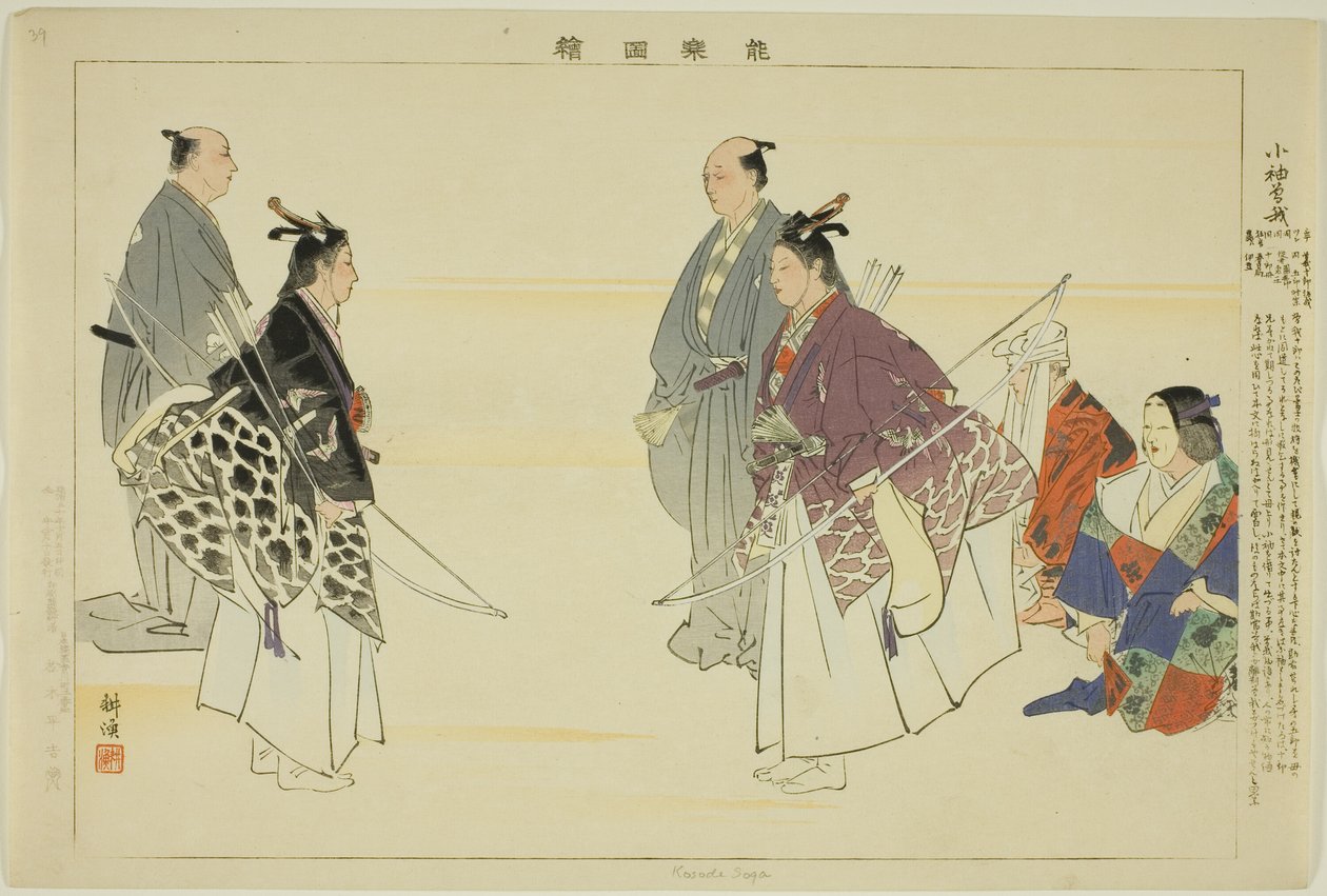 Kosode Soga, fra serien "Pictures of No Performances (Nogaku Zue)" af Tsukioka Kogyo