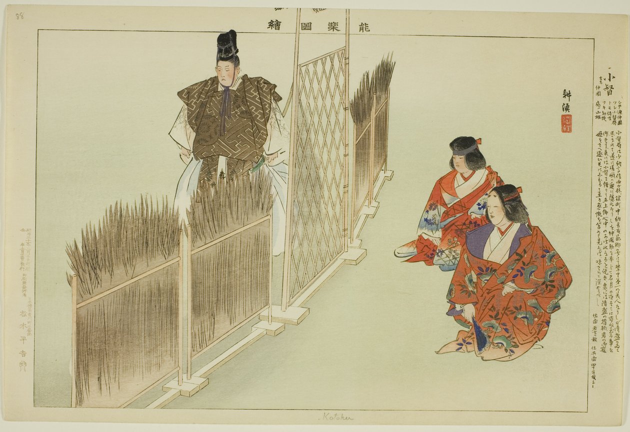 Kotoku, fra serien "Pictures of No Performances (Nogaku Zue)" af Tsukioka Kogyo