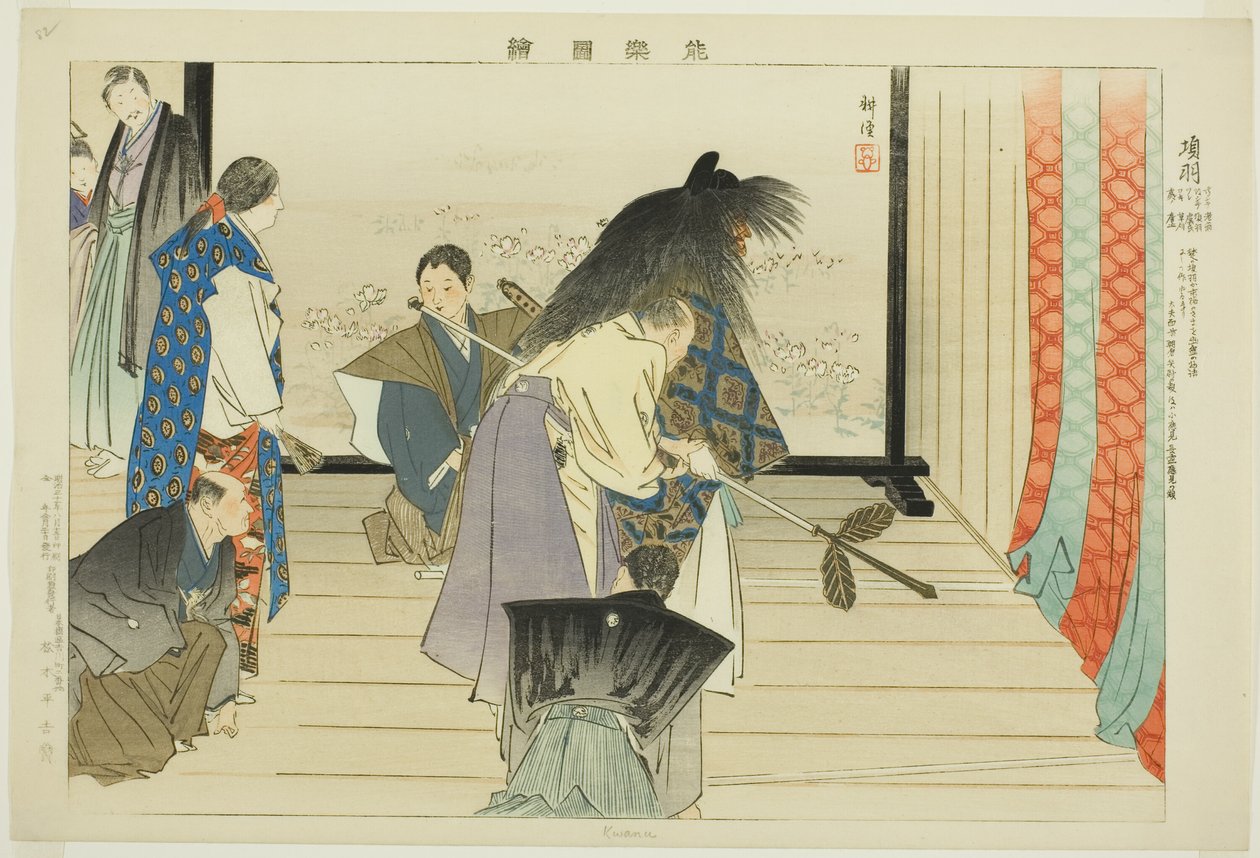 Kou, fra serien "Pictures of No Performances (Nogaku Zue)" af Tsukioka Kogyo