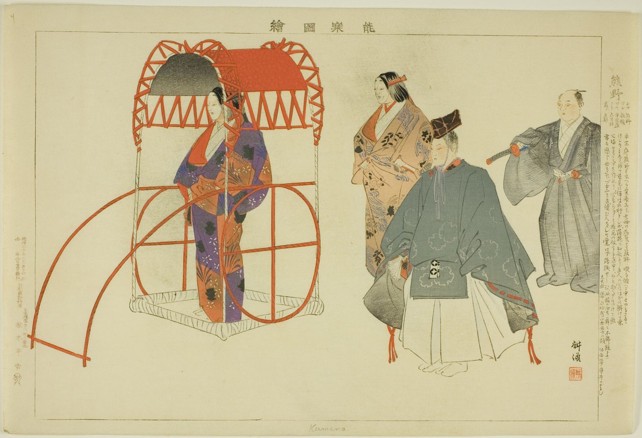 Kumano, fra serien "Pictures of No Performances (Nogaku Zue)" af Tsukioka Kogyo