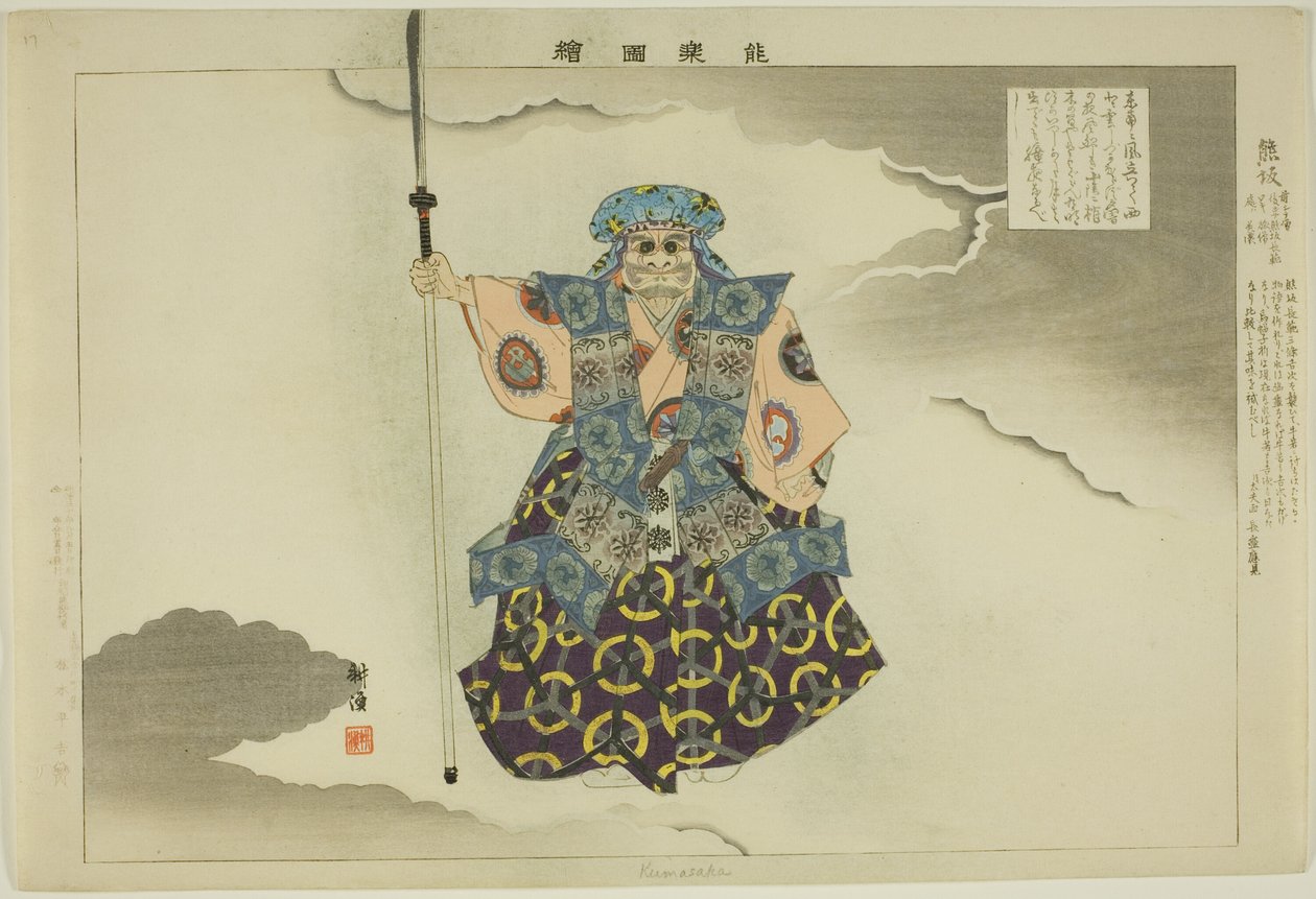 Kumasaka, fra serien "Pictures of No Performances (Nogaku Zue)" af Tsukioka Kogyo