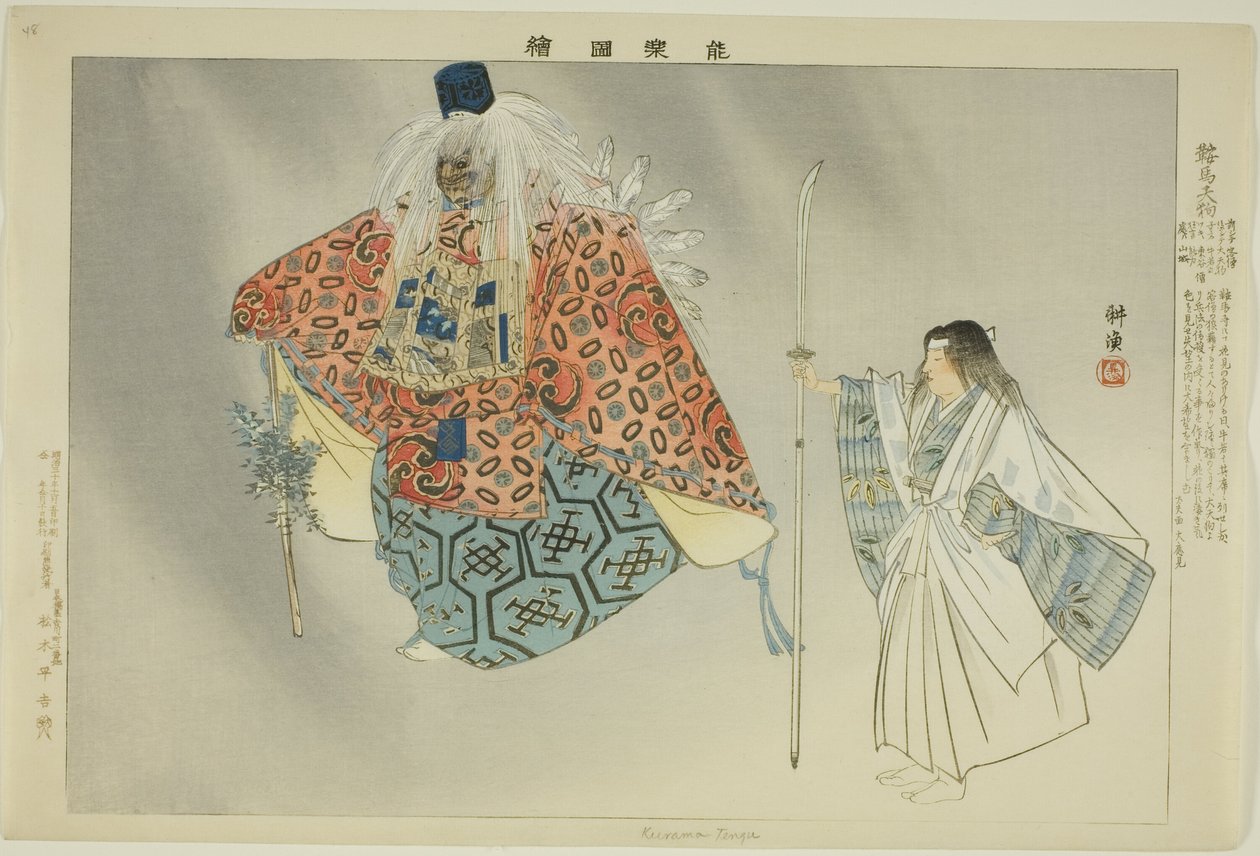 Kurama Tengu, fra serien "Pictures of No Performances (Nogaku Zue)" af Tsukioka Kogyo