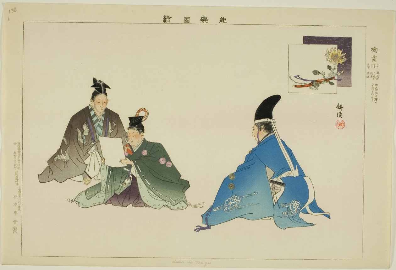 Kusu no Tsuyu, from the series "Pictures of No Performances (Nogaku Zue)" af Tsukioka Kogyo