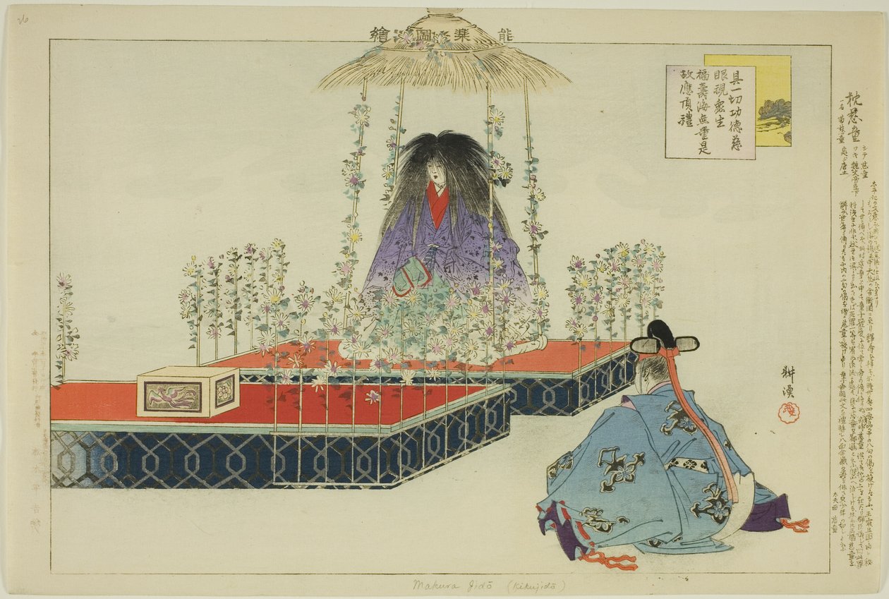 Makua Porcelain (lyt), fra serien ``Performances of Japanese couples