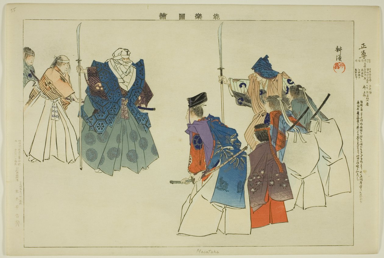 Masataka, fra serien "Pictures of No Performances (Nogaku Zue)" af Tsukioka Kogyo
