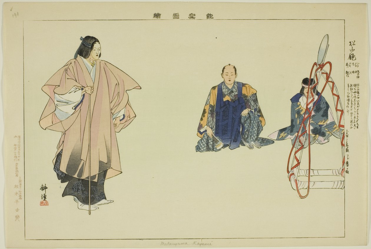 Også Kapa Iyama (Matsuyama - Kagami?), fra Teseries ``Performances of Japanese couples (Yaraku Zue)