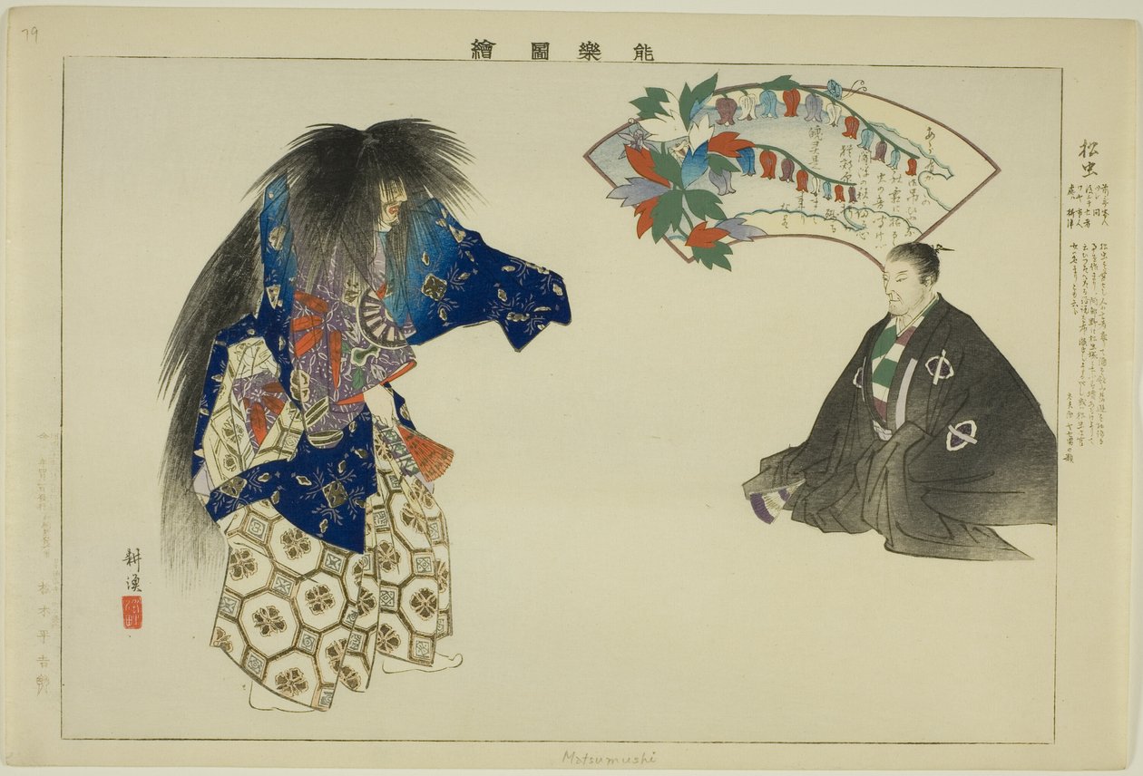 Matsu-mushi, fra serien "Pictures of No Performances (Nogaku Zue)" af Tsukioka Kogyo