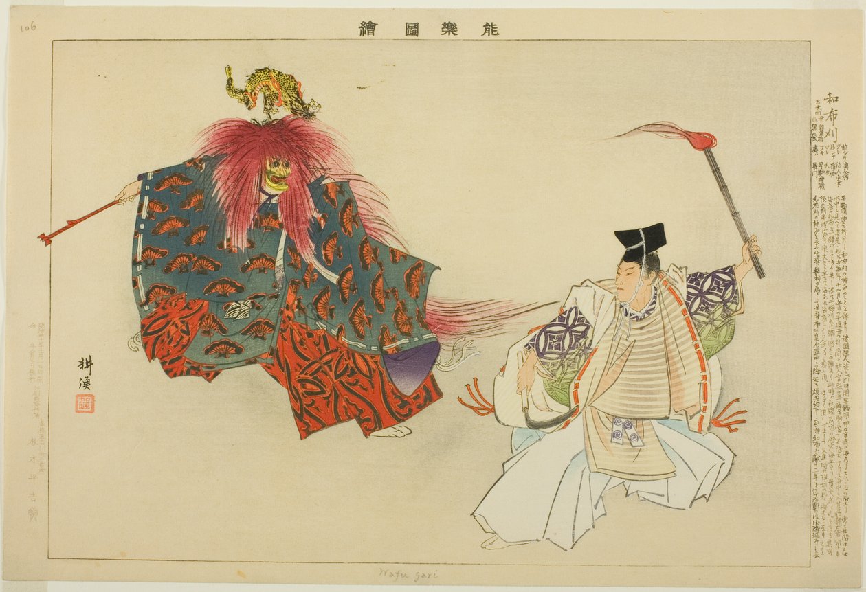 Mekari, fra serien "Pictures of No Performances (Nogaku Zue)" af Tsukioka Kogyo