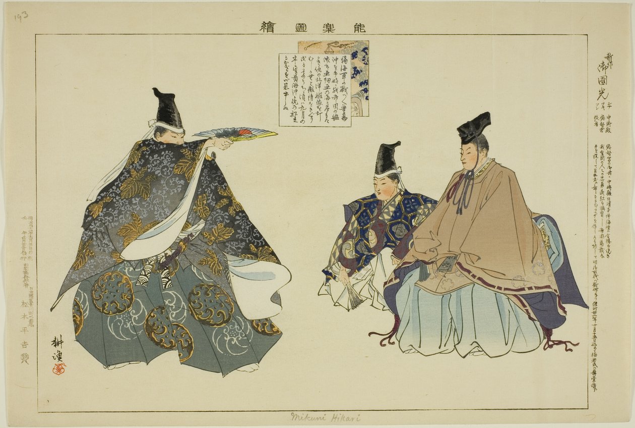 Mikuni Hikari, fra serien "Pictures of No Performances (Nogaku Zue)" af Tsukioka Kogyo