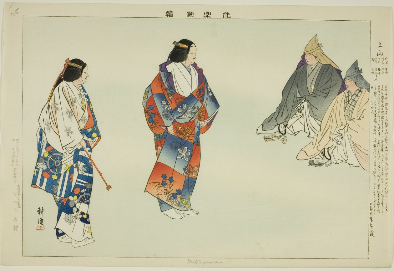 Mitsuyama, fra serien "Pictures of No Performances (Nogaku Zue)" af Tsukioka Kogyo