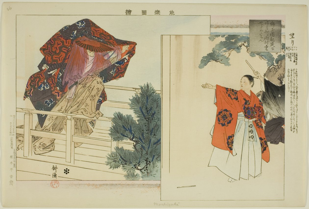 Mochizuki, fra serien "Pictures of No Performances (Nogaku Zue)" af Tsukioka Kogyo