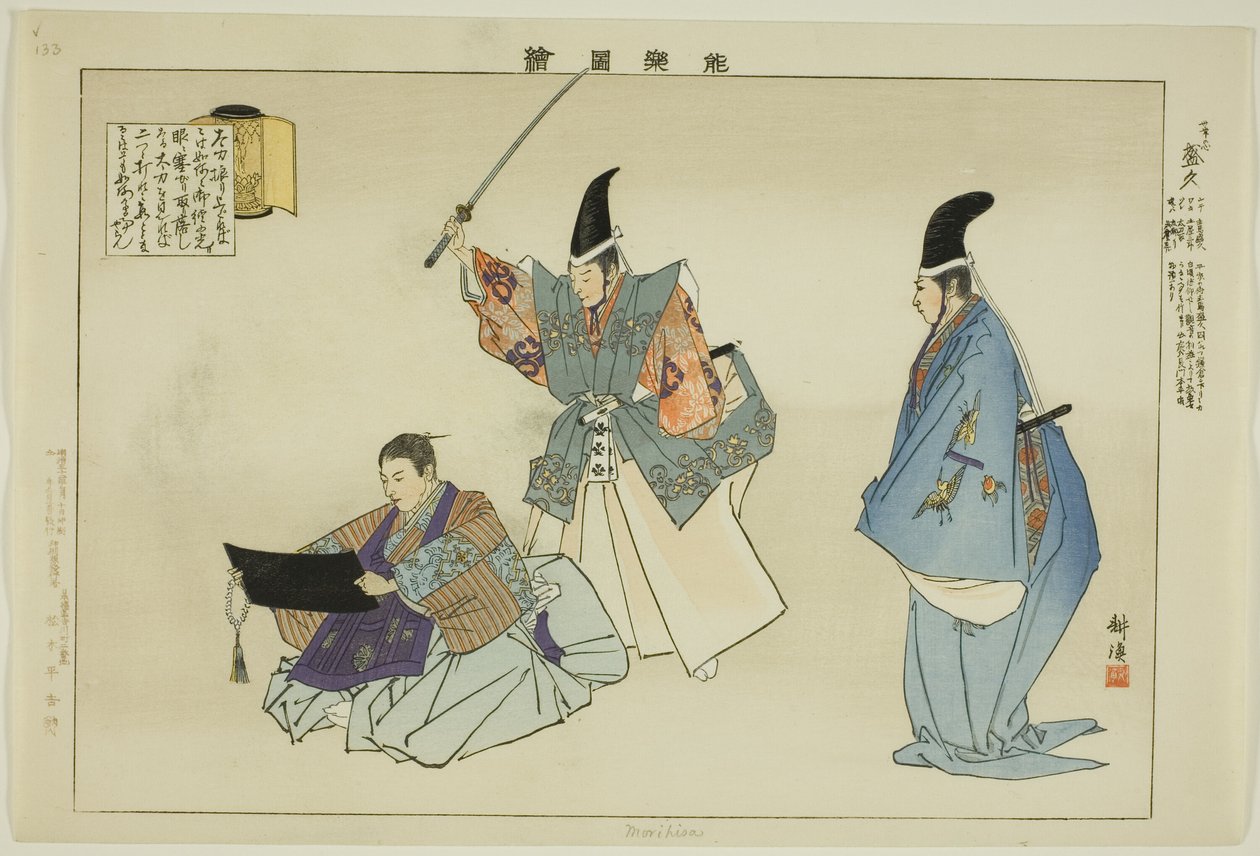 Morihisa, fra serien "Pictures of No Performances (Nogaku Zue)" af Tsukioka Kogyo