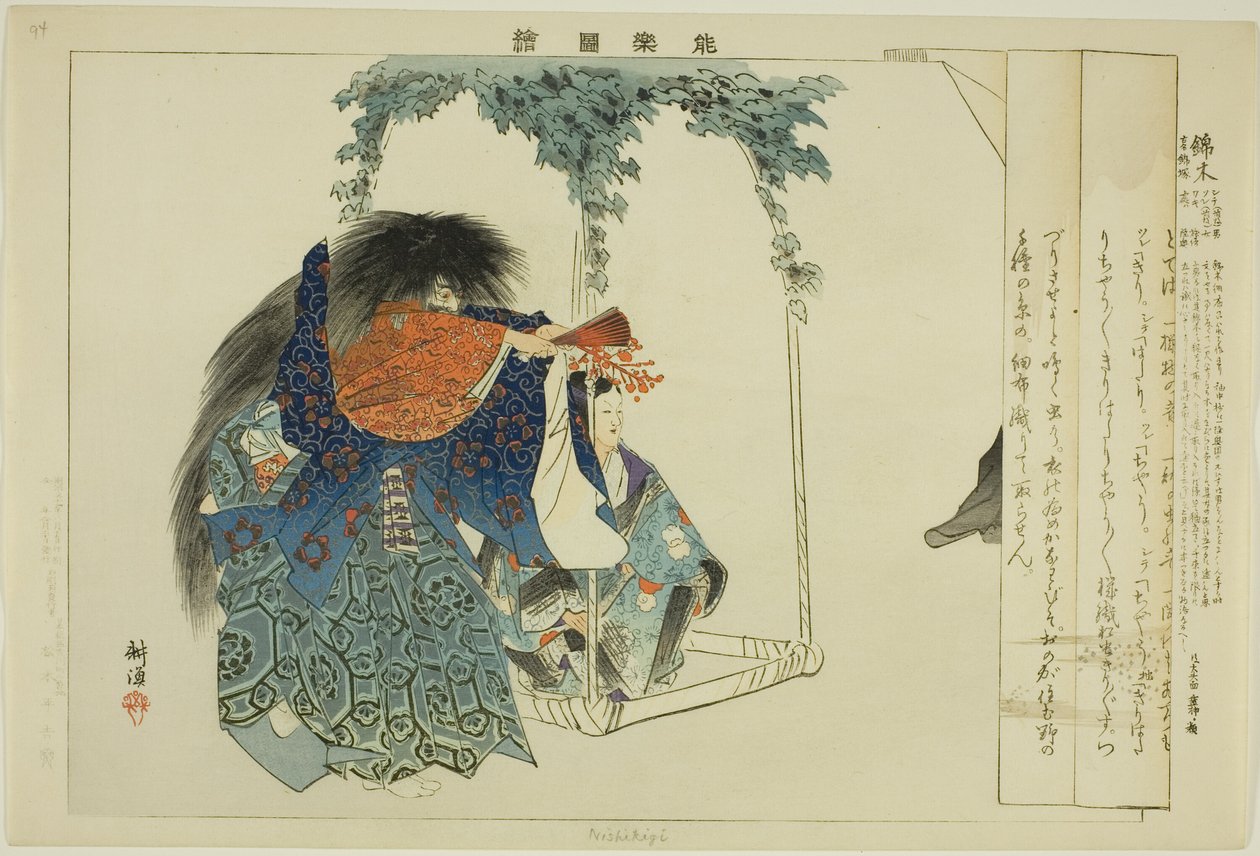 Nishikigi, fra serien "Pictures of No Performances (Nogaku Zue)" af Tsukioka Kogyo