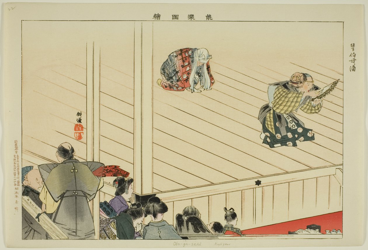 Oba-ga-zaki (Kyôgen), fra serien "Pictures of No Performances (Nogaku Zue)" af Tsukioka Kogyo